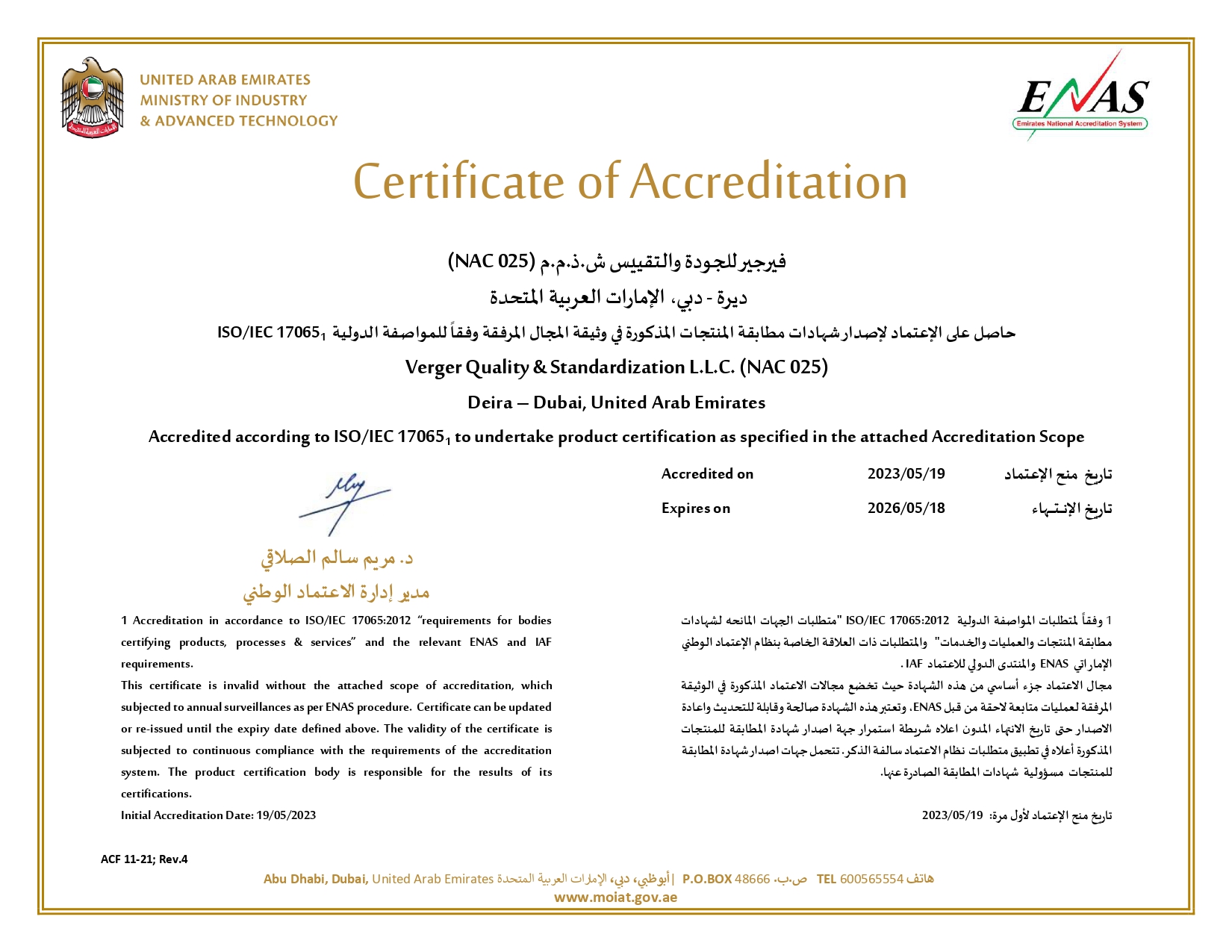 ENAS Certificate PCB rev4 NAC 025. 23 26 signed page 0001